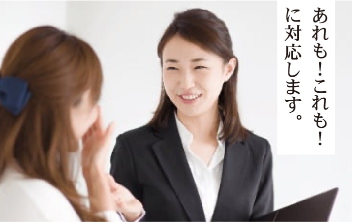 あれも！これも！に対応します。